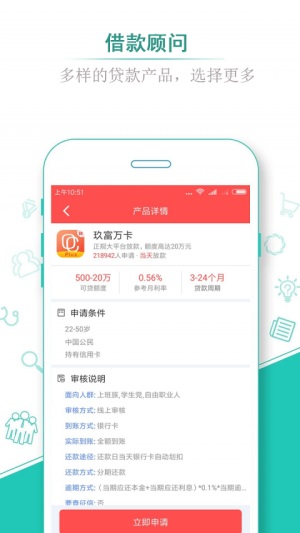 借蛙贷款app下载安装最新版  v1.3图3