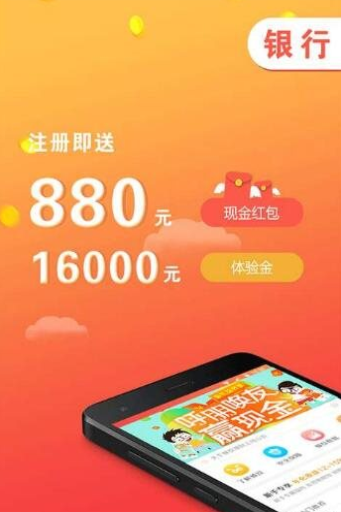 易享分期2024  v1.0图1