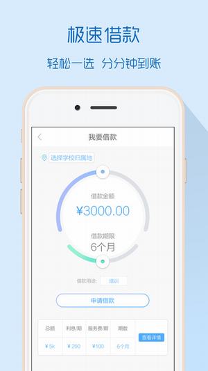 小鱼速贷app  v1.0.30图3