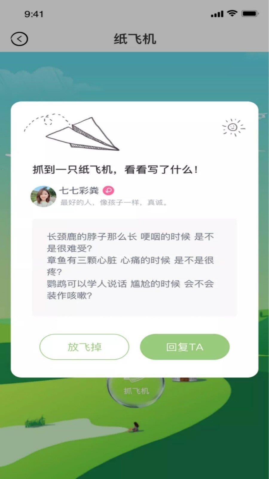 虎呀  v1.1.0图1