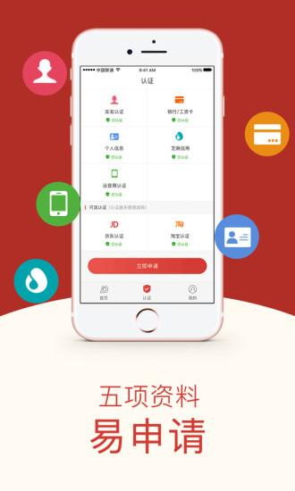 盛大小贷app下载  v1.0图2