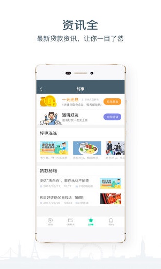 拇指闪贷app  v1.0.1图1