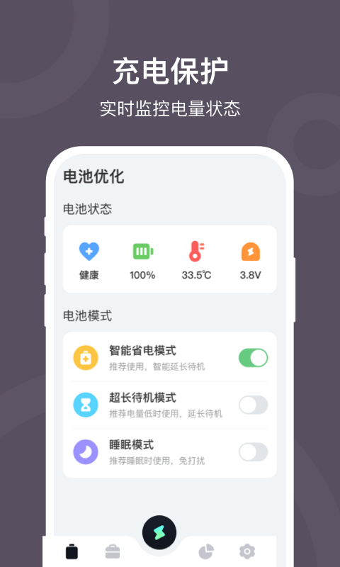 充电赚钱宝appv1.2.5安卓版  v2.1.6图2