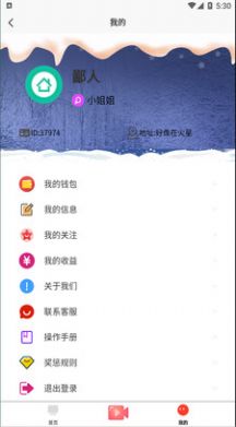 语晨夜话最新版  v1.0.0图1