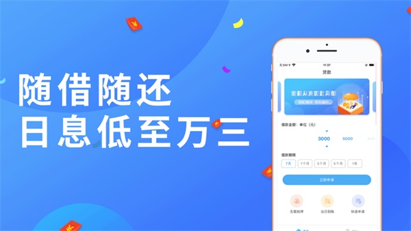 小鹅分期app下载安装最新版本官网苹果手机