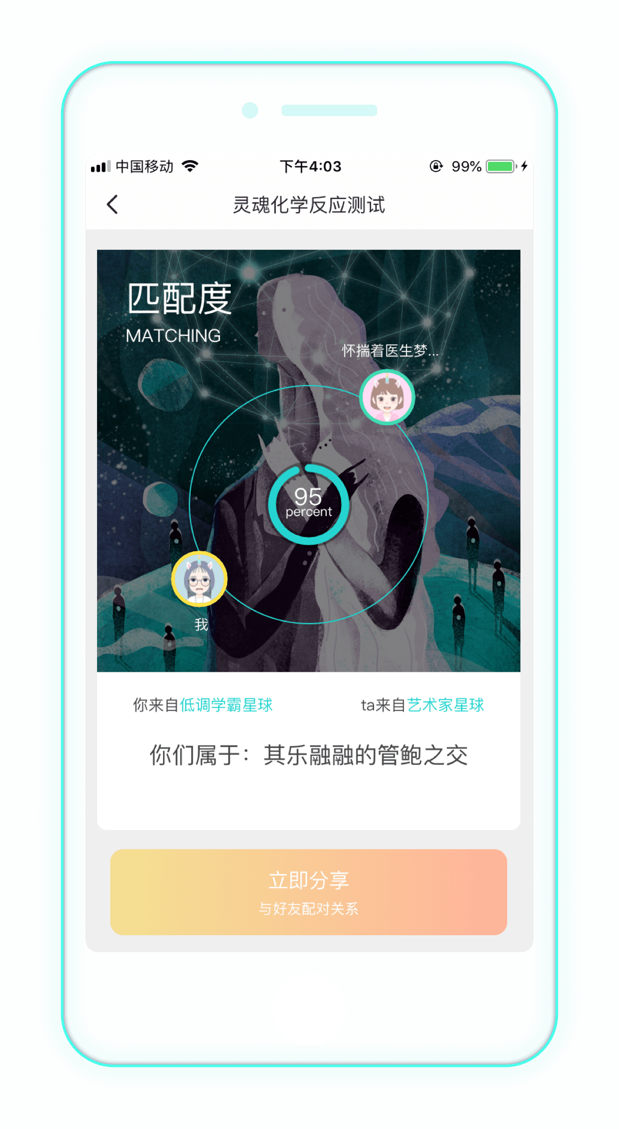 soul聊天app下载