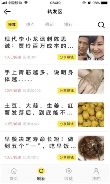 太阳花转发手机版app