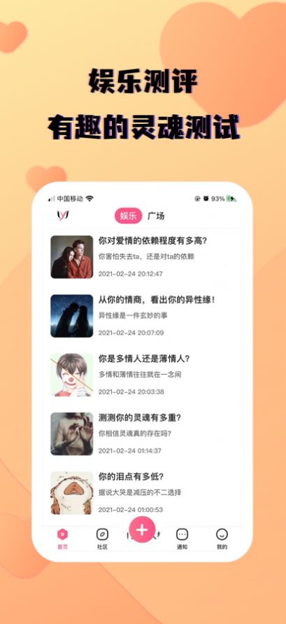 约在附近2024  v1.0.0图2