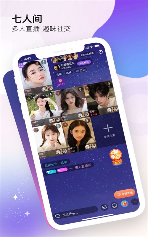 伊线相亲app