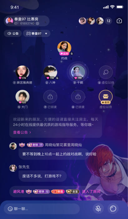 千鹤语音免费版下载安装苹果版官网  v1.0图1