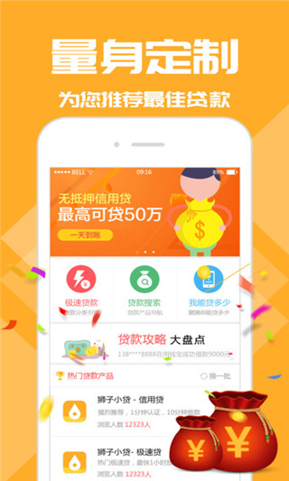 狮子小贷app