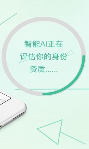 秒购贷款app最新版下载安装官网苹果手机  v1.0图3