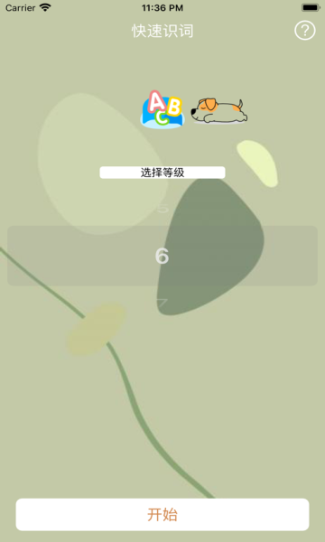 杰海最新版