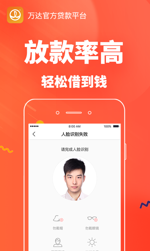 万达快易花官网  v1.5.5图3