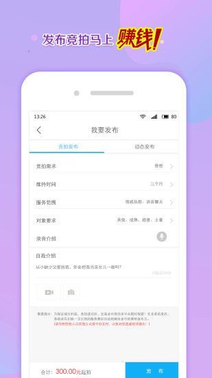 寻聊交友软件下载苹果版免费版  v3.4图3