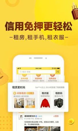 闲鱼  v7.2.70图1