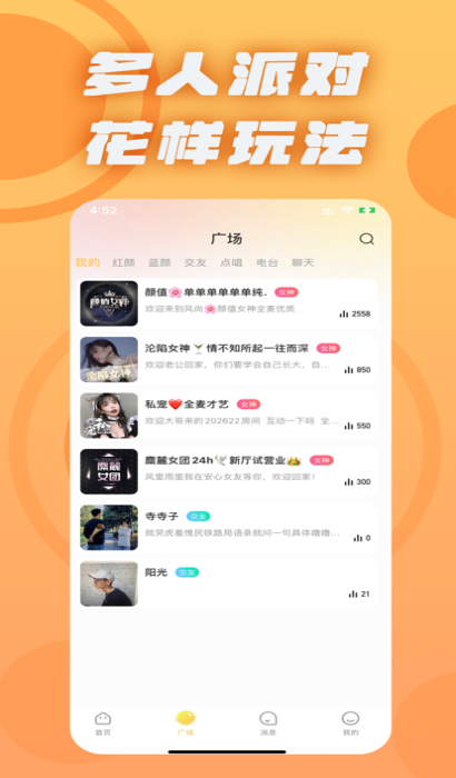 千鹤语音免费版在线观看视频  v1.0图2