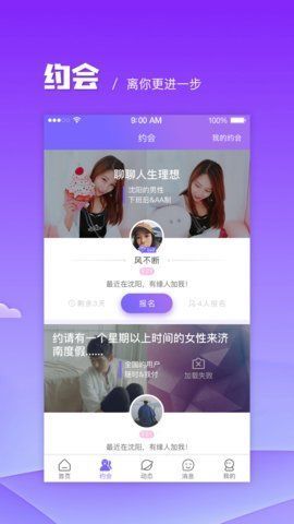 探友社区最新版app  v1.0.0图3