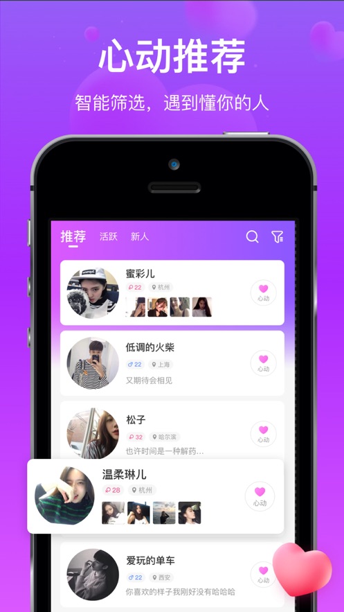 对方交友免费版软件  v1.0.0图2