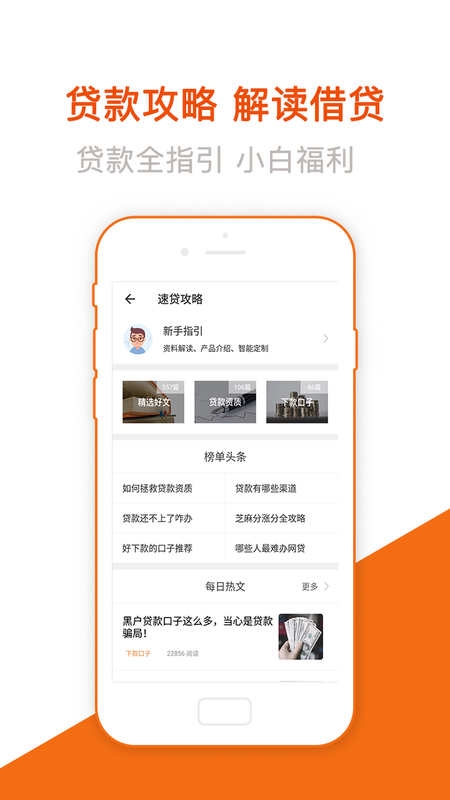 易学贷2024  v1.0图1