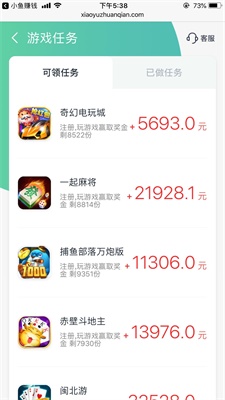 小鱼赚钱app下载苹果版  v2.1.6图2