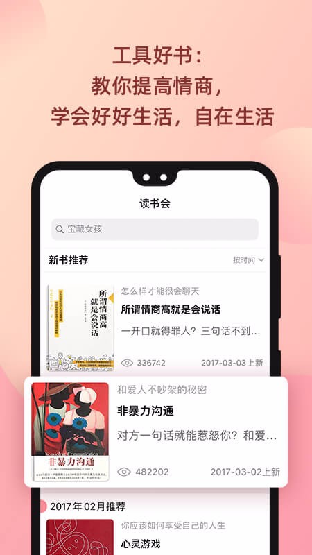 陆琪读书会  v1.0.0图1