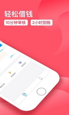 智能速贷app下载安卓版本  v2.0图3