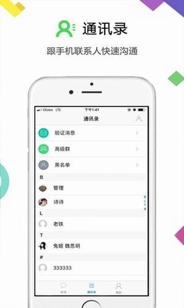 云讯通app下载安装最新版苹果  v1.0图1