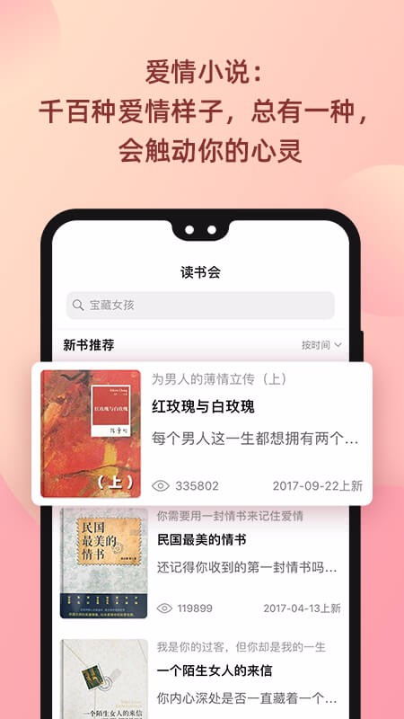 陆琪读书会  v1.0.0图2