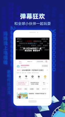 哗哩哗哩官网百度网盘  v6.10.0图1