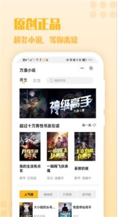 秋阁小说最新版下载  v1.0图1