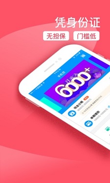 智能速贷app下载安卓手机  v2.0图2