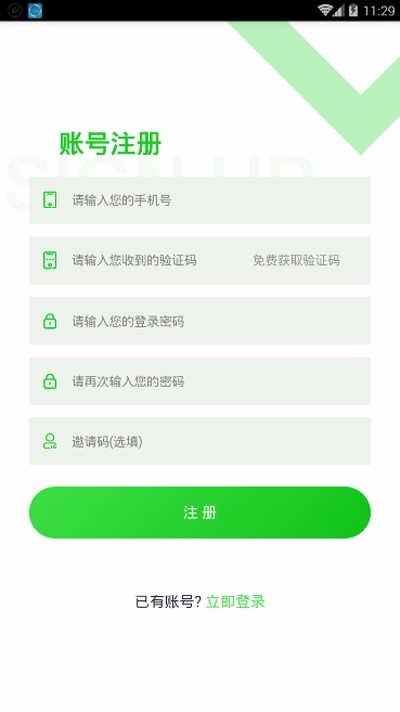 嘉禾庄园安卓版下载最新版苹果  v1.0.0图1