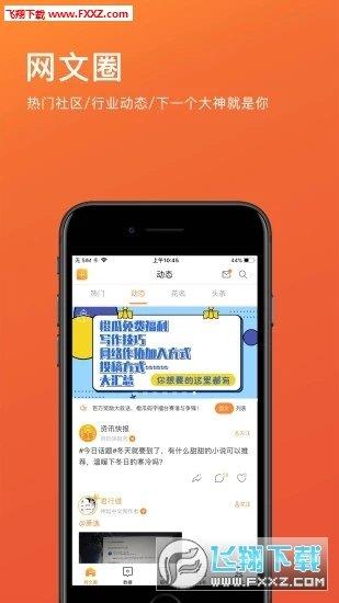 橙瓜码字手机版  v5.3.8图3