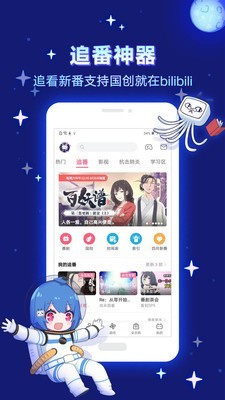 哗哩哗哩app官网漫画在线观看  v6.10.0图2