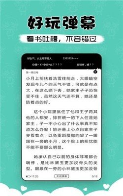 萌读小说最新版下载  v3.9图3