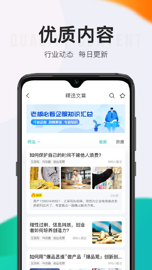 顶呱呱贷款  v9.0.95图3