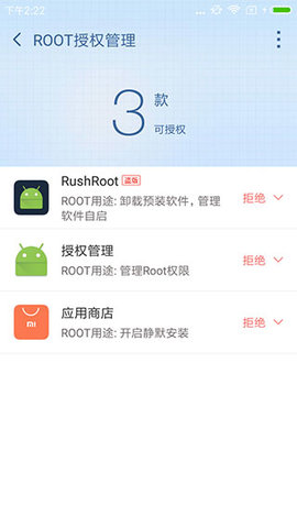 360超级ROOT