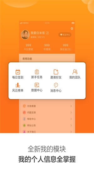 口袋悬赏最新版下载苹果版本  v1.4.4图3