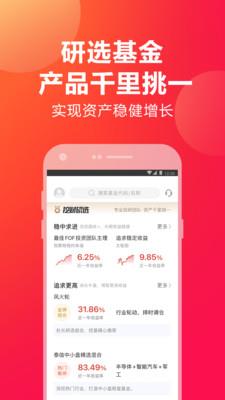 挖财宝app下载官网最新版安装苹果  v5.1.0图2