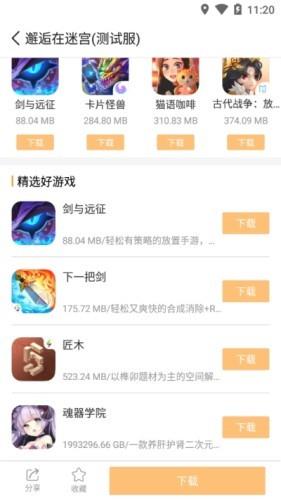 乐乐盒子  v2.0图1