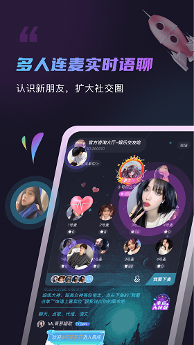 元恋社交免费版  v1.0.5图2