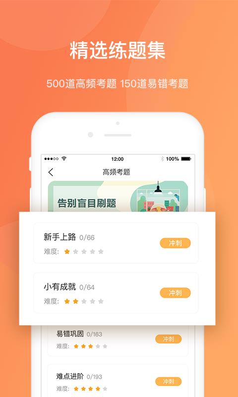 热爱学车  v1.1.0图1