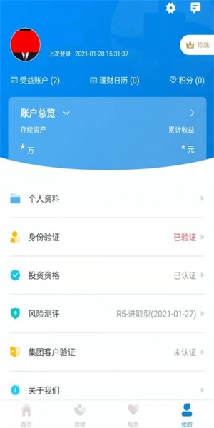 中海信托app下载安装手机版