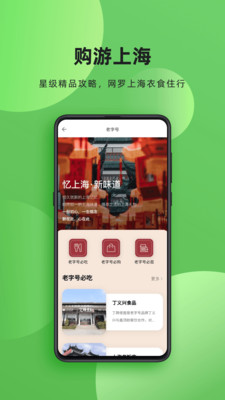 上海购物  v1.3.0图1