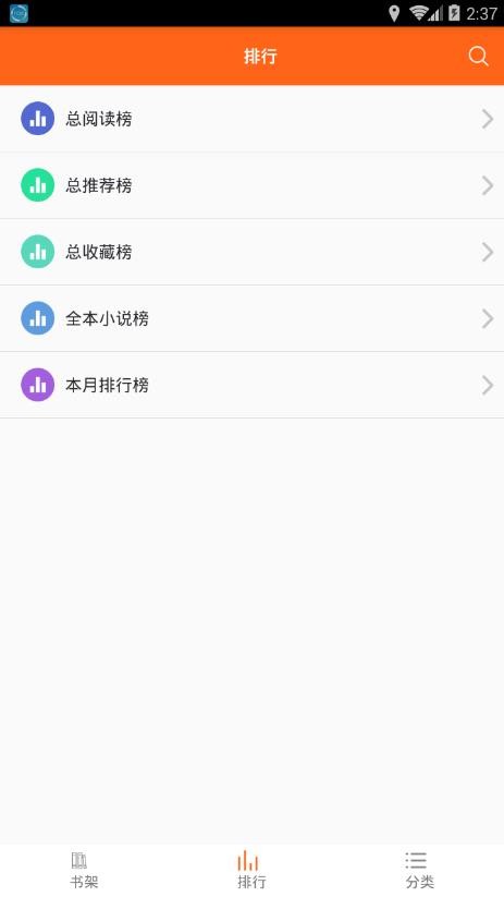 琦书屋小说免费版下载安装最新  v1.4.0图2