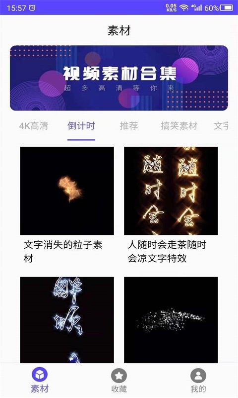 视频素材之家免费版下载  v1.0图3