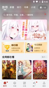 五六漫画官方下载地址  v1.0.0图3