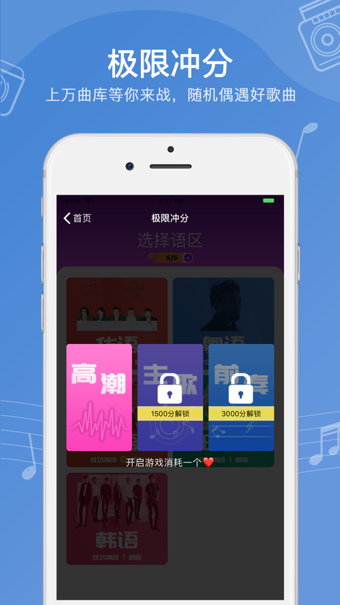 猜歌乐园下载  v1.0.0图2