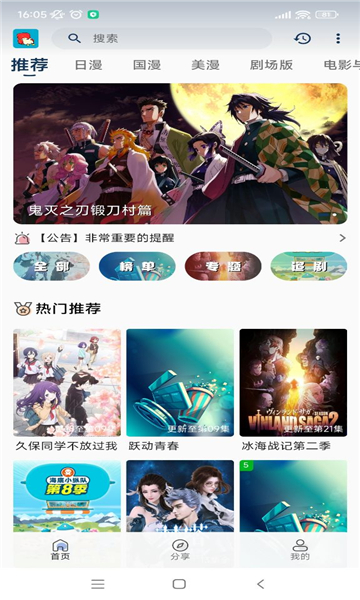 小小怪动漫免费版  v1.1.1图3